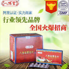 蟲草片批發(fā)采購指南 價(jià)格、圖片、廠家與供應(yīng)商全解析