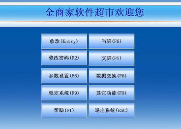 金商家T8超市連鎖軟件 深度優(yōu)化財務(wù)行業(yè)管理的ERP解決方案