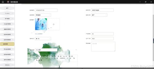 基于SSM與Vue的公共衛(wèi)生安全信息管理系統(tǒng)的設(shè)計與實(shí)現(xiàn)