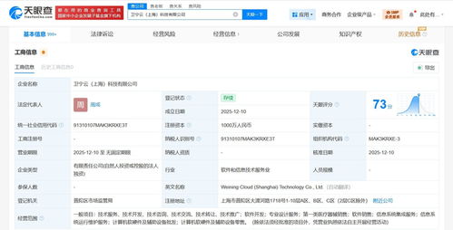 衛(wèi)寧健康戰(zhàn)略布局新篇章 成立衛(wèi)寧云科技，加碼信息系統(tǒng)集成與云服務(wù)