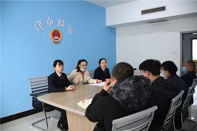 津市檢察院 以法治護航，開展未成年人家庭教育指導(dǎo)服務(wù)